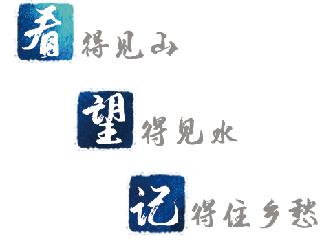 西吉風光
